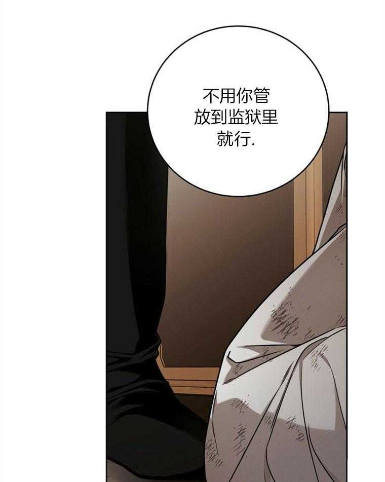 《落魄魔女与司令官》漫画最新章节第17话 不期待回报免费下拉式在线观看章节第【23】张图片