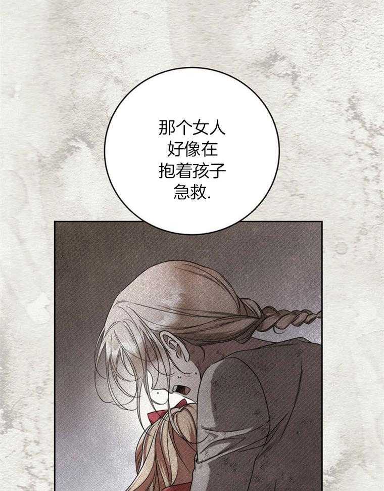 《落魄魔女与司令官》漫画最新章节第17话 不期待回报免费下拉式在线观看章节第【41】张图片