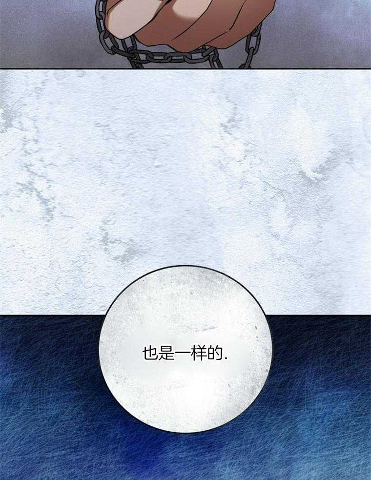 《落魄魔女与司令官》漫画最新章节第17话 不期待回报免费下拉式在线观看章节第【4】张图片