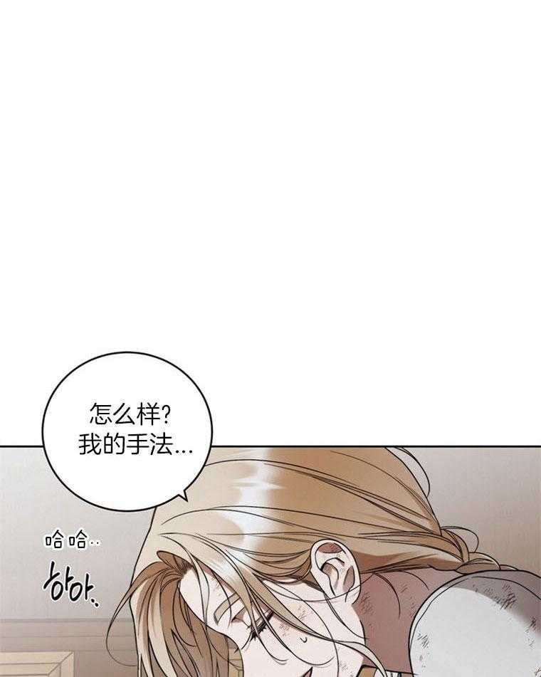 《落魄魔女与司令官》漫画最新章节第17话 不期待回报免费下拉式在线观看章节第【26】张图片