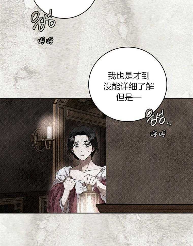 《落魄魔女与司令官》漫画最新章节第17话 不期待回报免费下拉式在线观看章节第【42】张图片