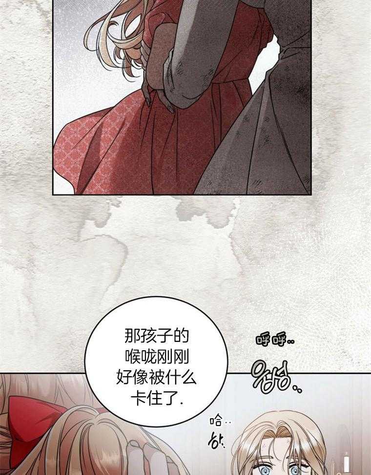 《落魄魔女与司令官》漫画最新章节第17话 不期待回报免费下拉式在线观看章节第【40】张图片