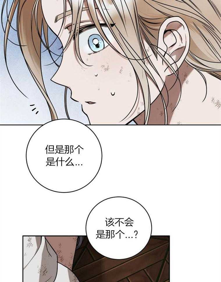 《落魄魔女与司令官》漫画最新章节第17话 不期待回报免费下拉式在线观看章节第【38】张图片