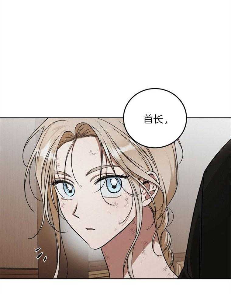 《落魄魔女与司令官》漫画最新章节第19话 邀请参加晚宴免费下拉式在线观看章节第【22】张图片