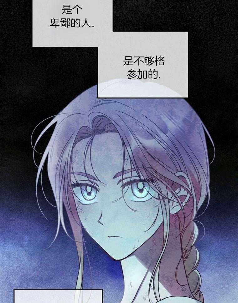 《落魄魔女与司令官》漫画最新章节第19话 邀请参加晚宴免费下拉式在线观看章节第【16】张图片