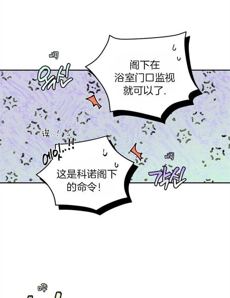 《落魄魔女与司令官》漫画最新章节第21话 不敢习惯温暖免费下拉式在线观看章节第【17】张图片