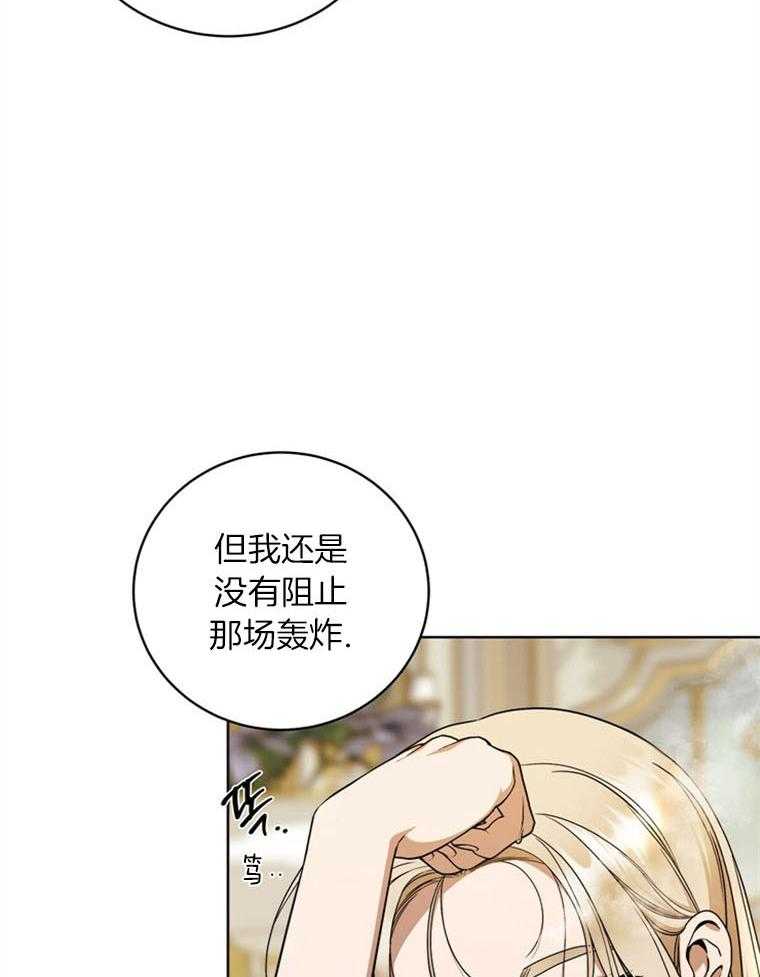 《落魄魔女与司令官》漫画最新章节第22话 不要绕弯子免费下拉式在线观看章节第【4】张图片