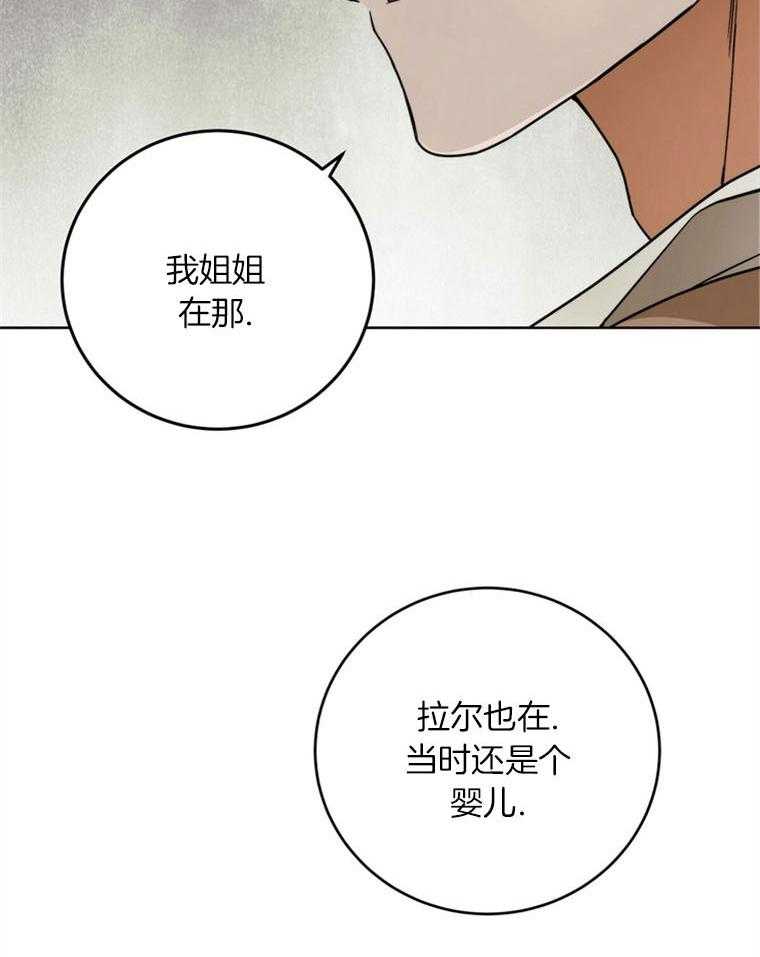 《落魄魔女与司令官》漫画最新章节第22话 不要绕弯子免费下拉式在线观看章节第【10】张图片