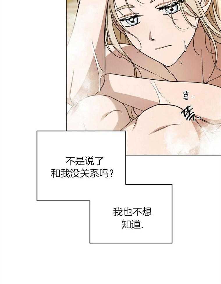 《落魄魔女与司令官》漫画最新章节第22话 不要绕弯子免费下拉式在线观看章节第【3】张图片