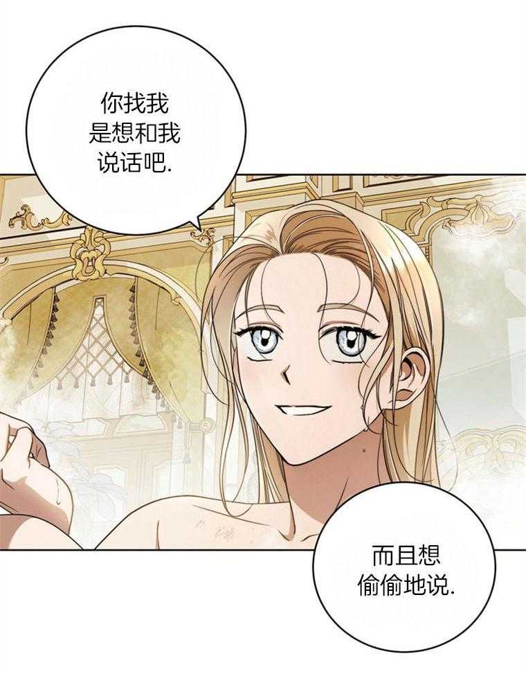 《落魄魔女与司令官》漫画最新章节第22话 不要绕弯子免费下拉式在线观看章节第【38】张图片