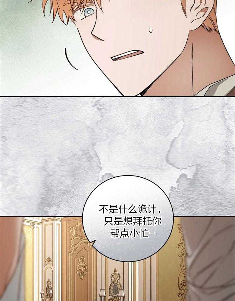 《落魄魔女与司令官》漫画最新章节第24话 破门而入免费下拉式在线观看章节第【28】张图片