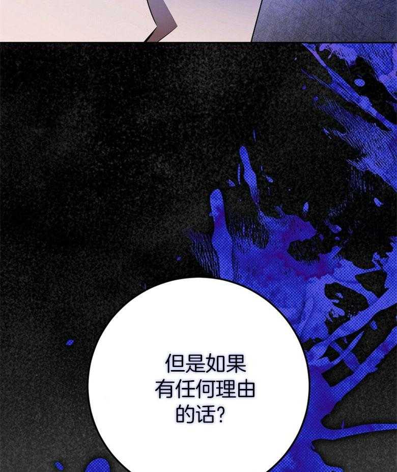 《落魄魔女与司令官》漫画最新章节第24话 破门而入免费下拉式在线观看章节第【42】张图片