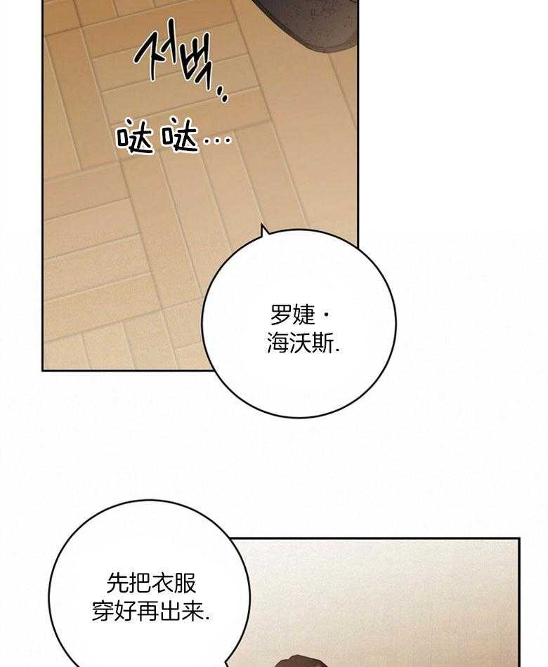 《落魄魔女与司令官》漫画最新章节第24话 破门而入免费下拉式在线观看章节第【9】张图片