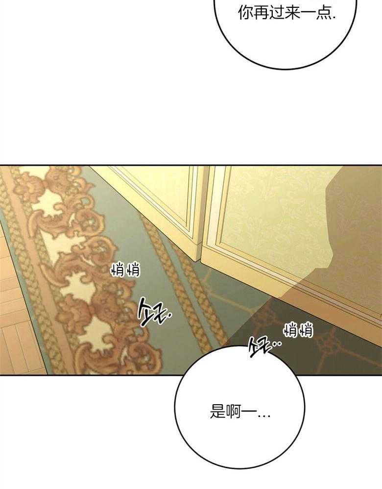 《落魄魔女与司令官》漫画最新章节第24话 破门而入免费下拉式在线观看章节第【31】张图片