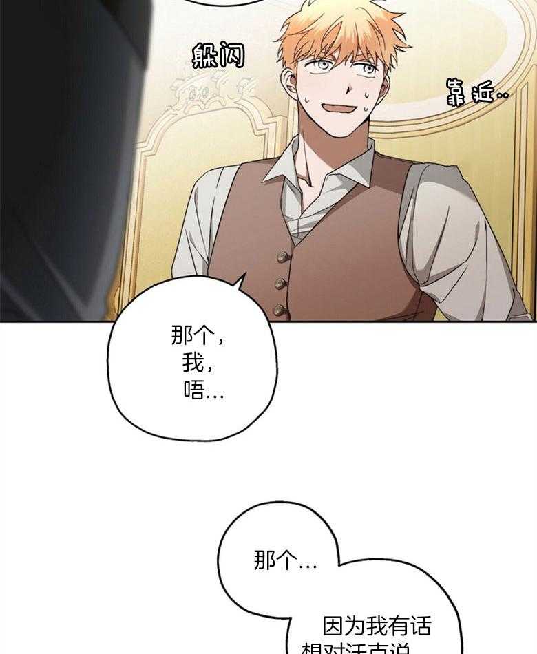 《落魄魔女与司令官》漫画最新章节第24话 破门而入免费下拉式在线观看章节第【16】张图片