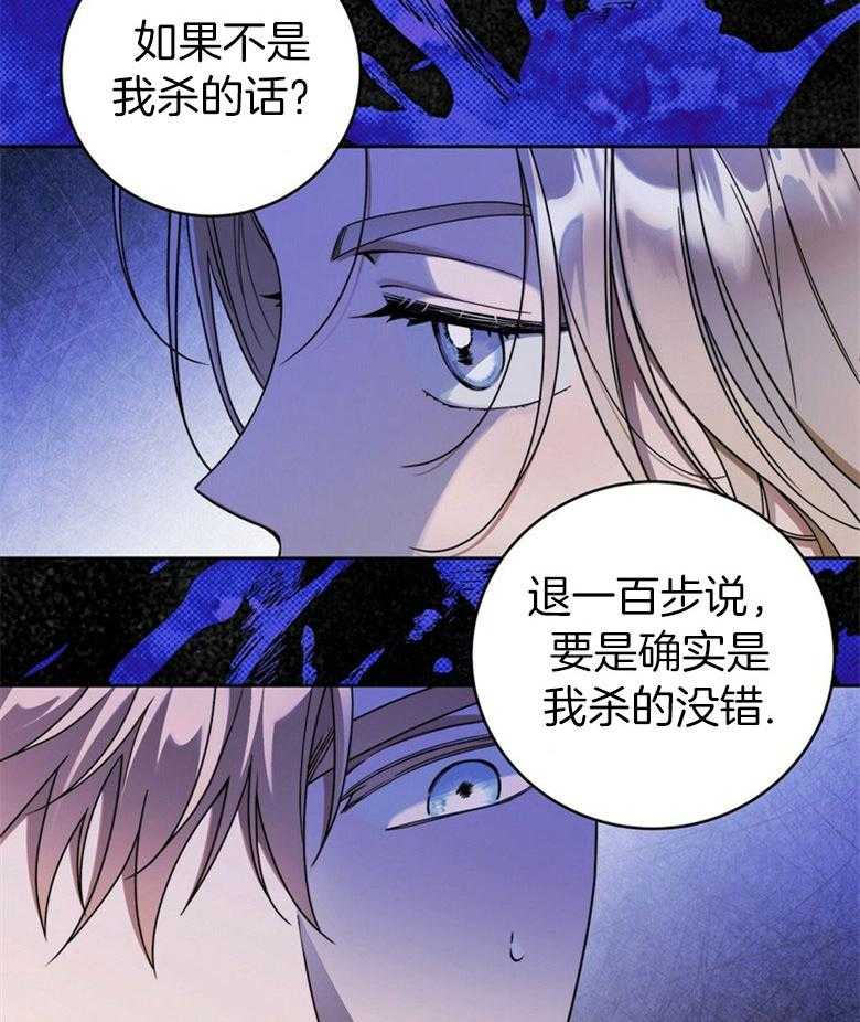 《落魄魔女与司令官》漫画最新章节第24话 破门而入免费下拉式在线观看章节第【43】张图片