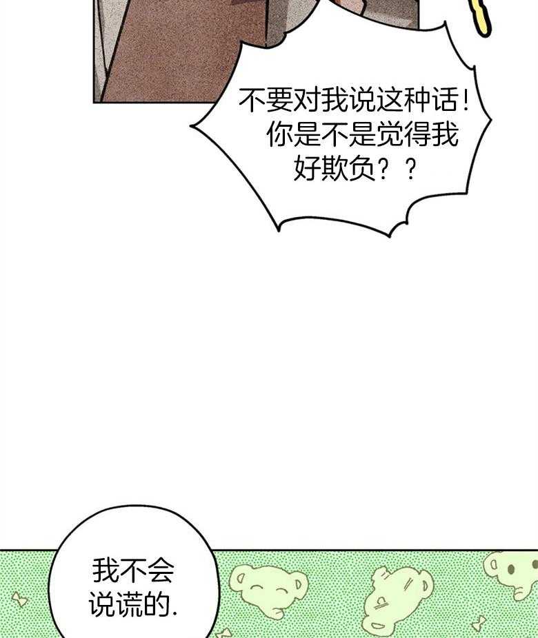 《落魄魔女与司令官》漫画最新章节第24话 破门而入免费下拉式在线观看章节第【39】张图片