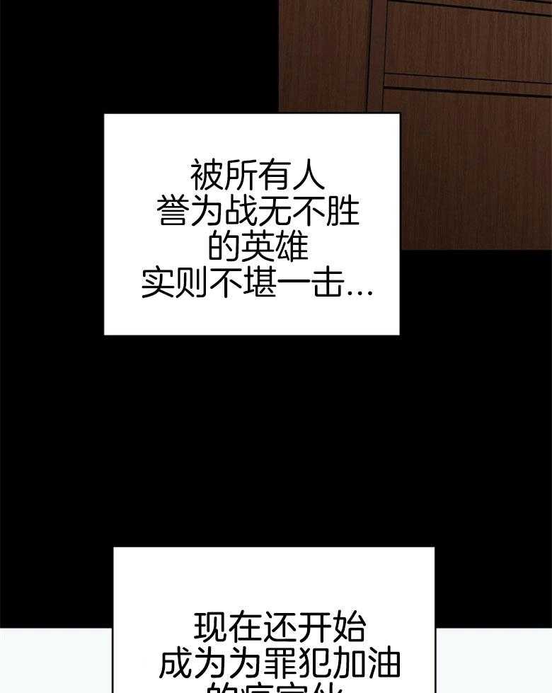 《落魄魔女与司令官》漫画最新章节第28话 被你迷住一般免费下拉式在线观看章节第【18】张图片