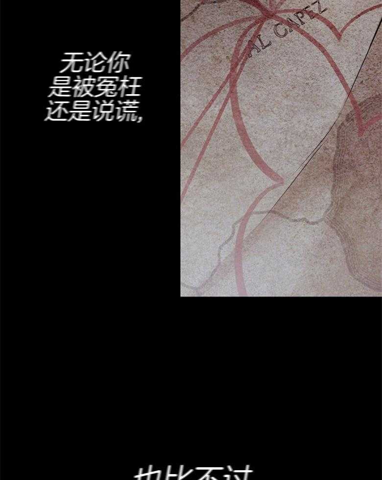 《落魄魔女与司令官》漫画最新章节第28话 被你迷住一般免费下拉式在线观看章节第【23】张图片