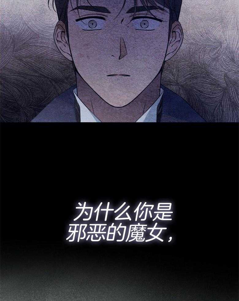 《落魄魔女与司令官》漫画最新章节第28话 被你迷住一般免费下拉式在线观看章节第【35】张图片