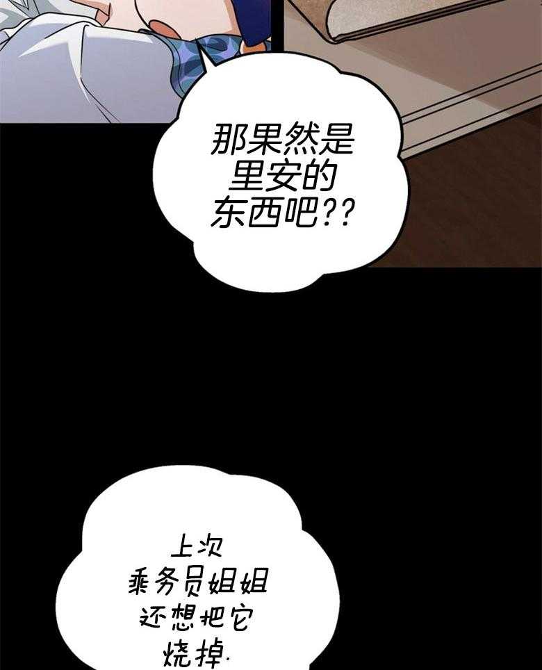 《落魄魔女与司令官》漫画最新章节第28话 被你迷住一般免费下拉式在线观看章节第【7】张图片