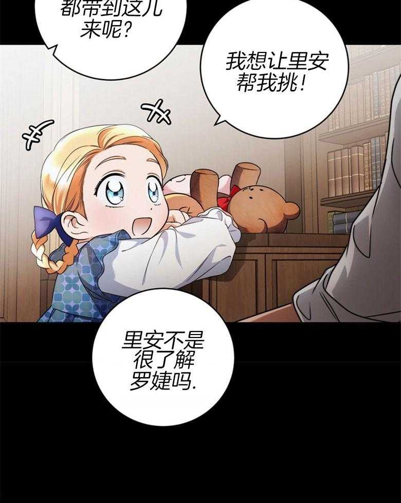 《落魄魔女与司令官》漫画最新章节第28话 被你迷住一般免费下拉式在线观看章节第【9】张图片