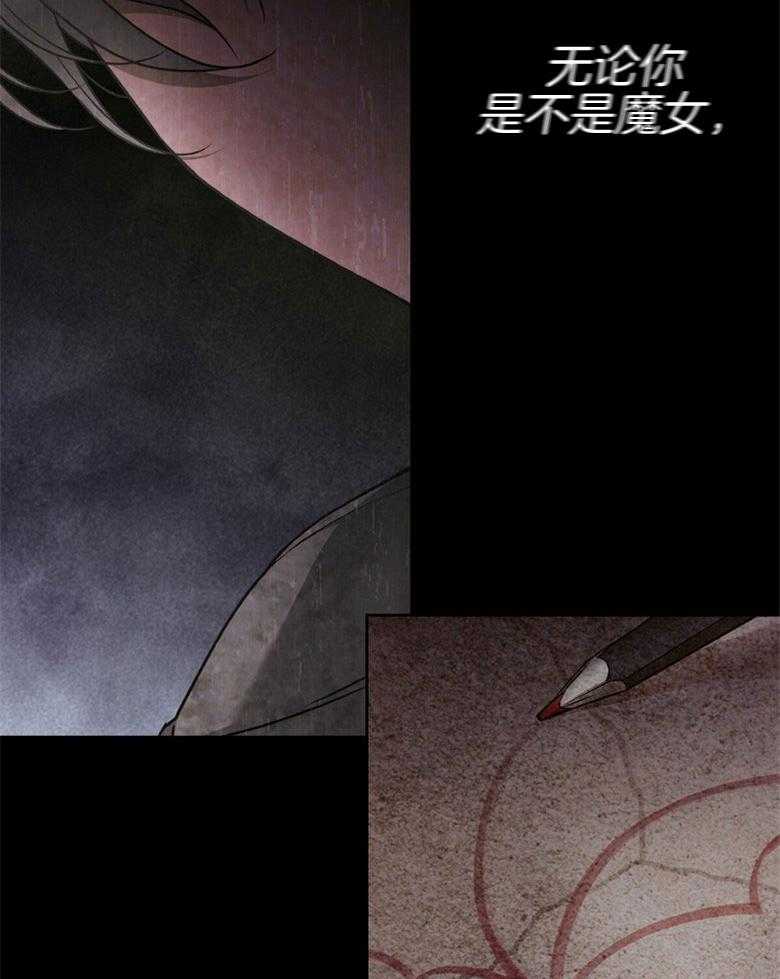 《落魄魔女与司令官》漫画最新章节第28话 被你迷住一般免费下拉式在线观看章节第【24】张图片