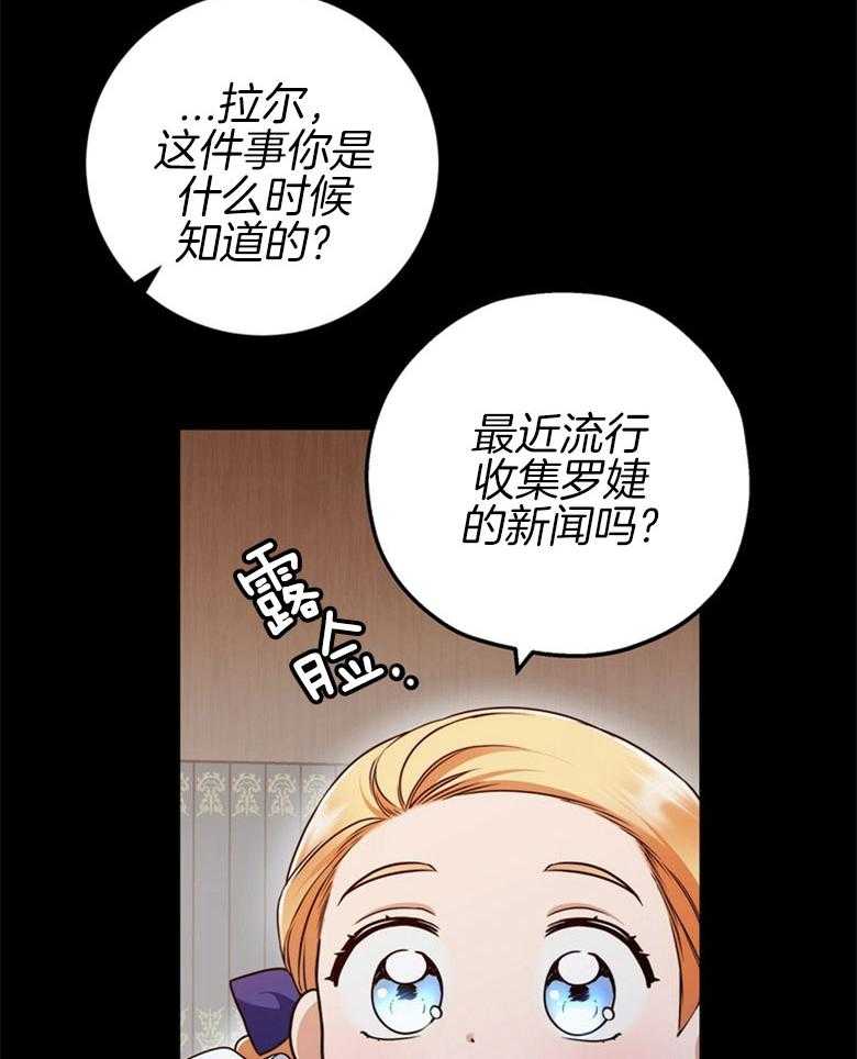 《落魄魔女与司令官》漫画最新章节第28话 被你迷住一般免费下拉式在线观看章节第【5】张图片