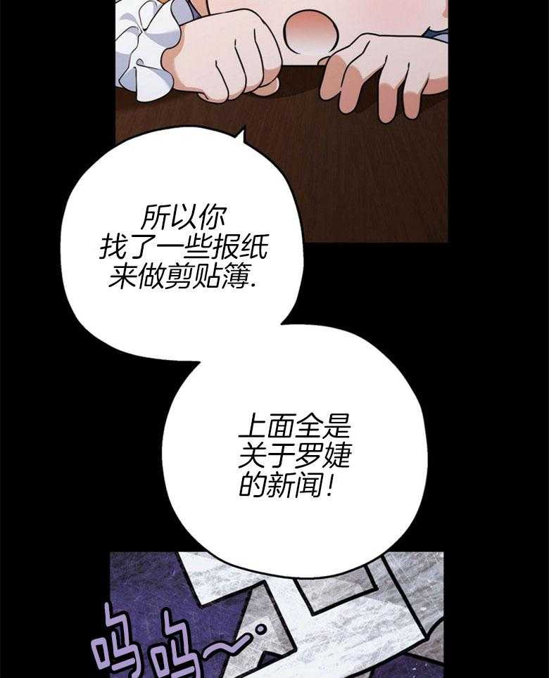 《落魄魔女与司令官》漫画最新章节第28话 被你迷住一般免费下拉式在线观看章节第【4】张图片