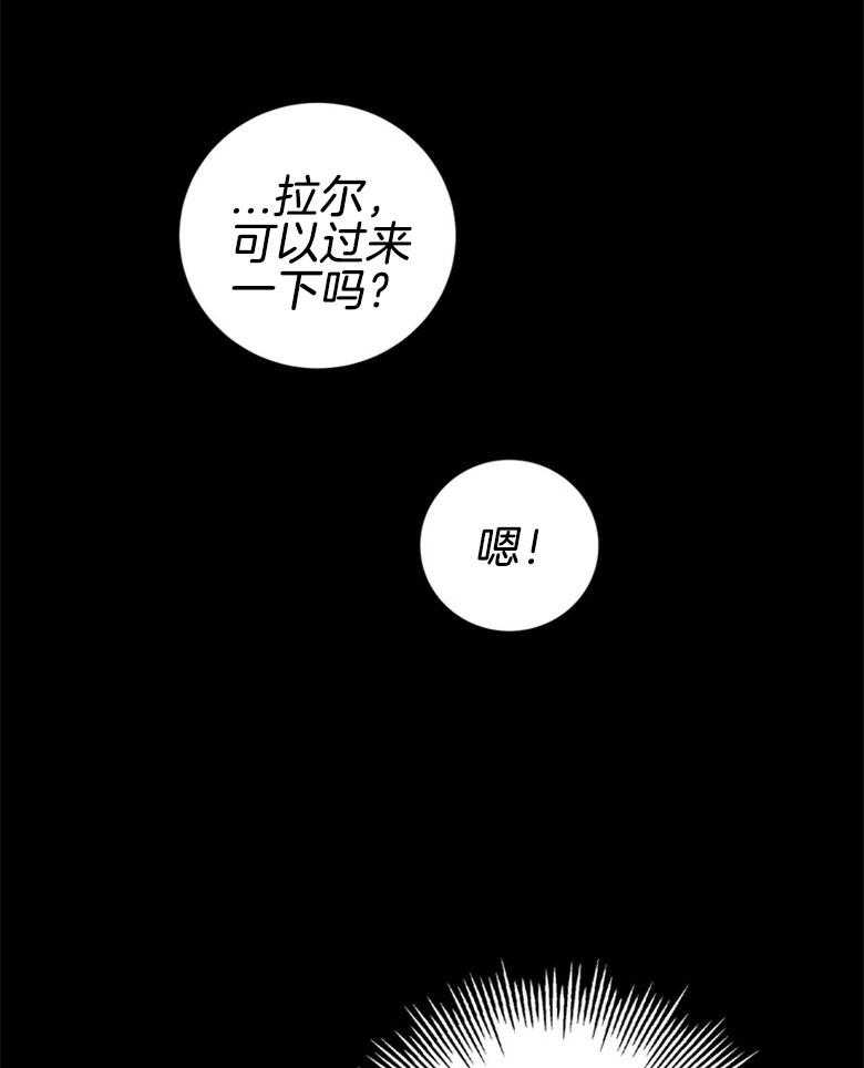 《落魄魔女与司令官》漫画最新章节第28话 被你迷住一般免费下拉式在线观看章节第【2】张图片