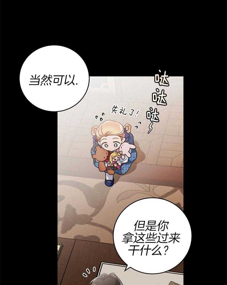 《落魄魔女与司令官》漫画最新章节第28话 被你迷住一般免费下拉式在线观看章节第【12】张图片