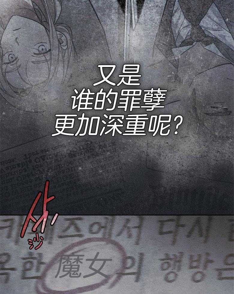 《落魄魔女与司令官》漫画最新章节第28话 被你迷住一般免费下拉式在线观看章节第【29】张图片