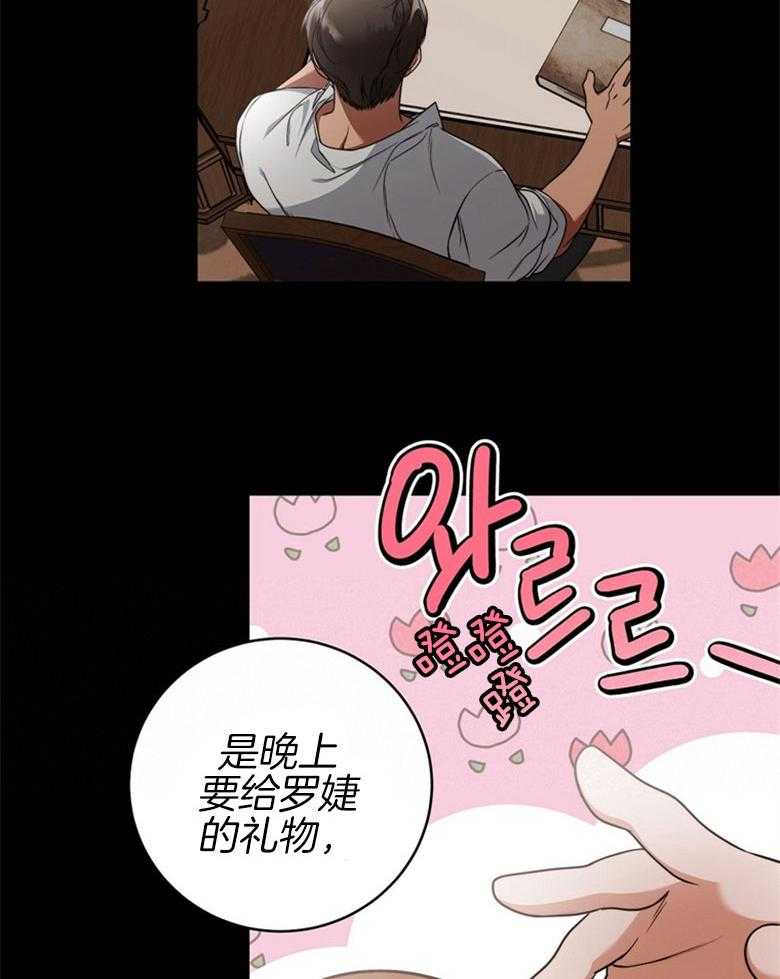 《落魄魔女与司令官》漫画最新章节第28话 被你迷住一般免费下拉式在线观看章节第【11】张图片