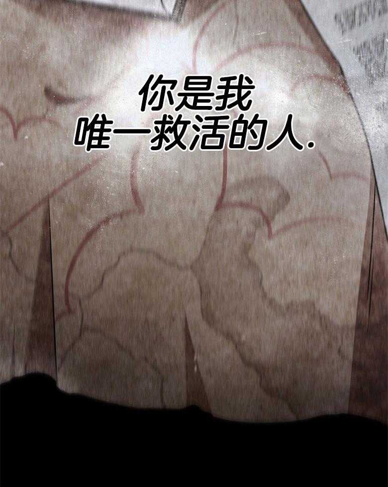 《落魄魔女与司令官》漫画最新章节第28话 被你迷住一般免费下拉式在线观看章节第【21】张图片