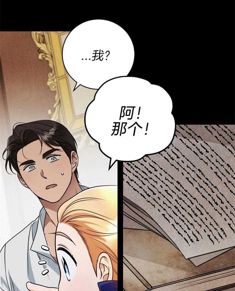 《落魄魔女与司令官》漫画最新章节第28话 被你迷住一般免费下拉式在线观看章节第【8】张图片