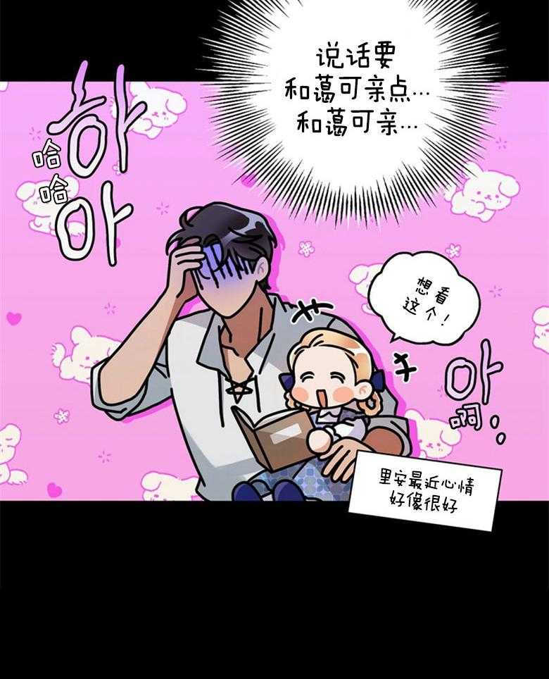 《落魄魔女与司令官》漫画最新章节第28话 被你迷住一般免费下拉式在线观看章节第【1】张图片