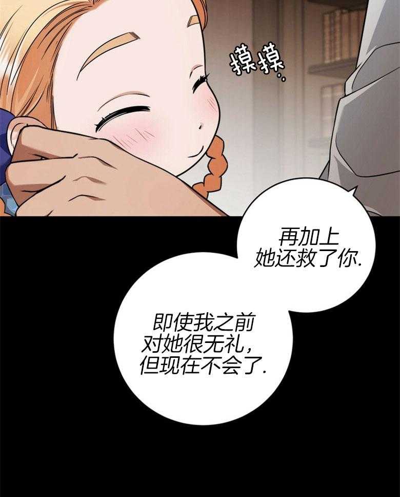 《落魄魔女与司令官》漫画最新章节第29话 拿捏把柄免费下拉式在线观看章节第【38】张图片