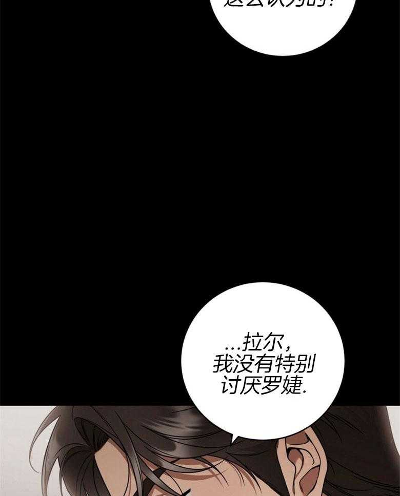 《落魄魔女与司令官》漫画最新章节第29话 拿捏把柄免费下拉式在线观看章节第【40】张图片