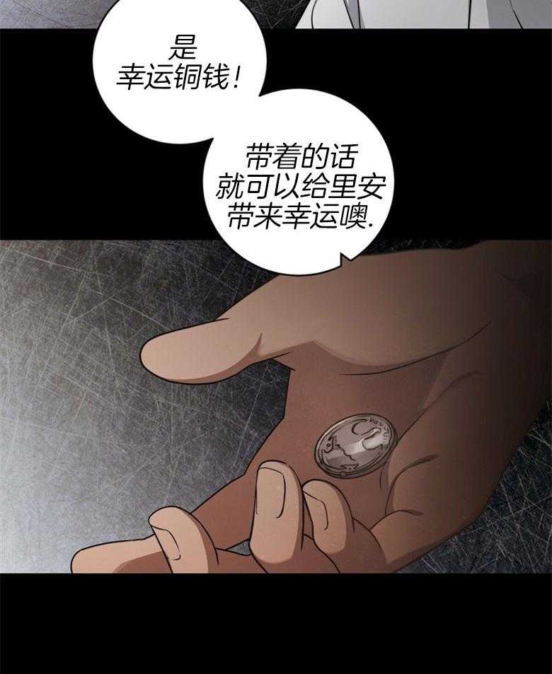 《落魄魔女与司令官》漫画最新章节第29话 拿捏把柄免费下拉式在线观看章节第【25】张图片