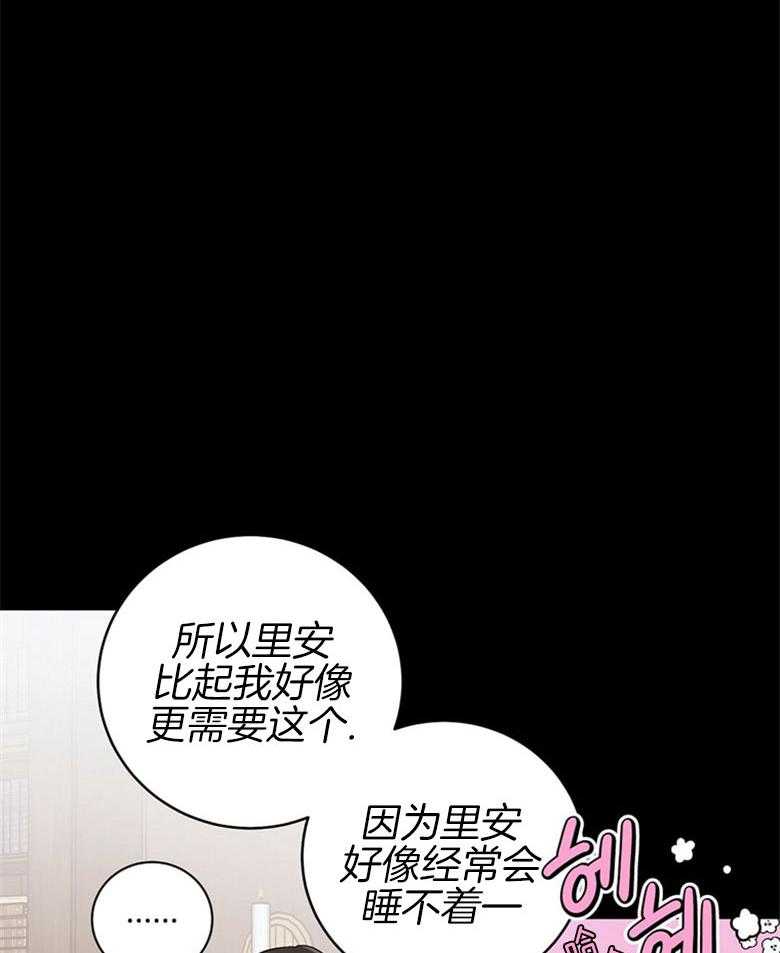 《落魄魔女与司令官》漫画最新章节第29话 拿捏把柄免费下拉式在线观看章节第【24】张图片