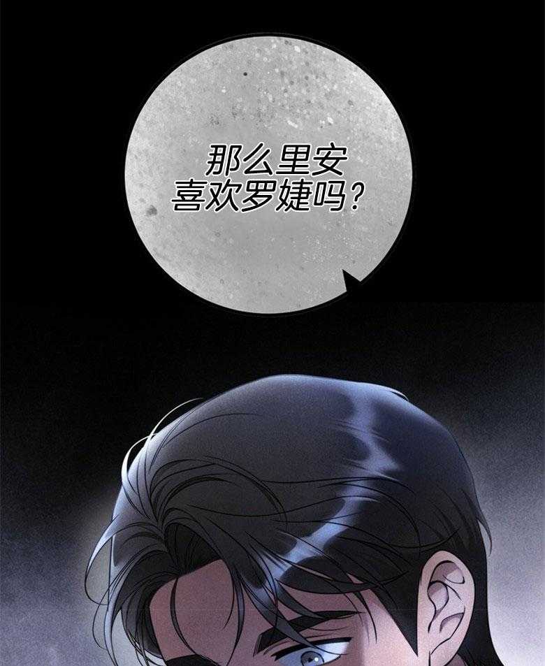 《落魄魔女与司令官》漫画最新章节第29话 拿捏把柄免费下拉式在线观看章节第【37】张图片