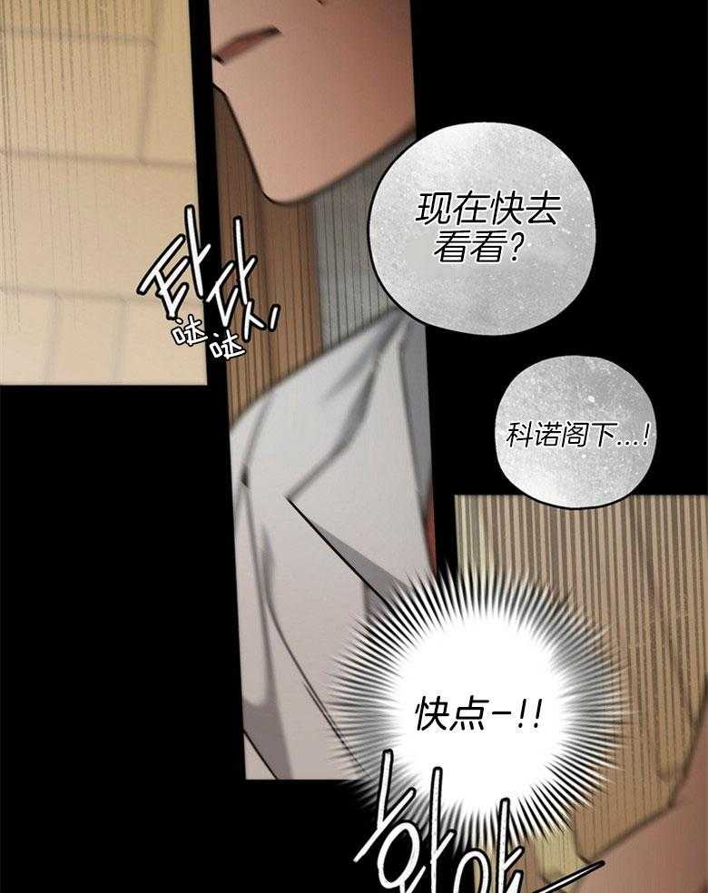 《落魄魔女与司令官》漫画最新章节第29话 拿捏把柄免费下拉式在线观看章节第【11】张图片