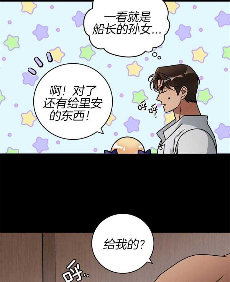 《落魄魔女与司令官》漫画最新章节第29话 拿捏把柄免费下拉式在线观看章节第【27】张图片