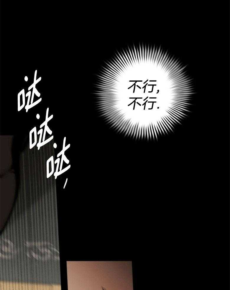 《落魄魔女与司令官》漫画最新章节第29话 拿捏把柄免费下拉式在线观看章节第【12】张图片