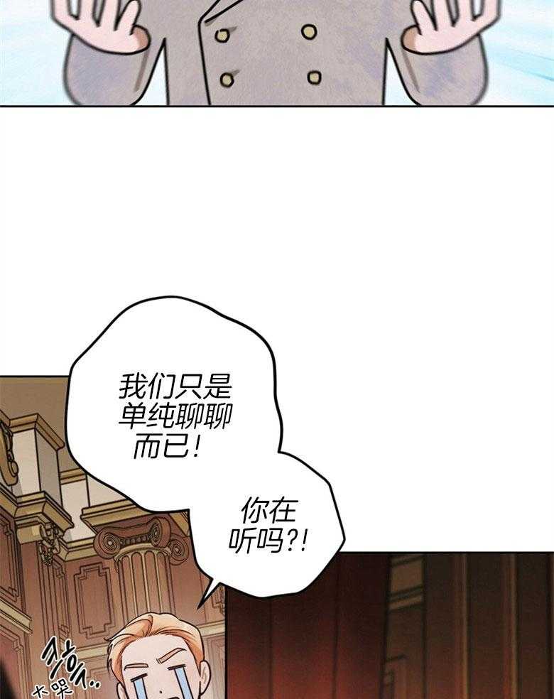 《落魄魔女与司令官》漫画最新章节第29话 拿捏把柄免费下拉式在线观看章节第【3】张图片