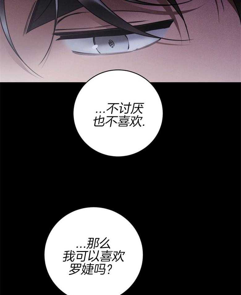 《落魄魔女与司令官》漫画最新章节第29话 拿捏把柄免费下拉式在线观看章节第【35】张图片