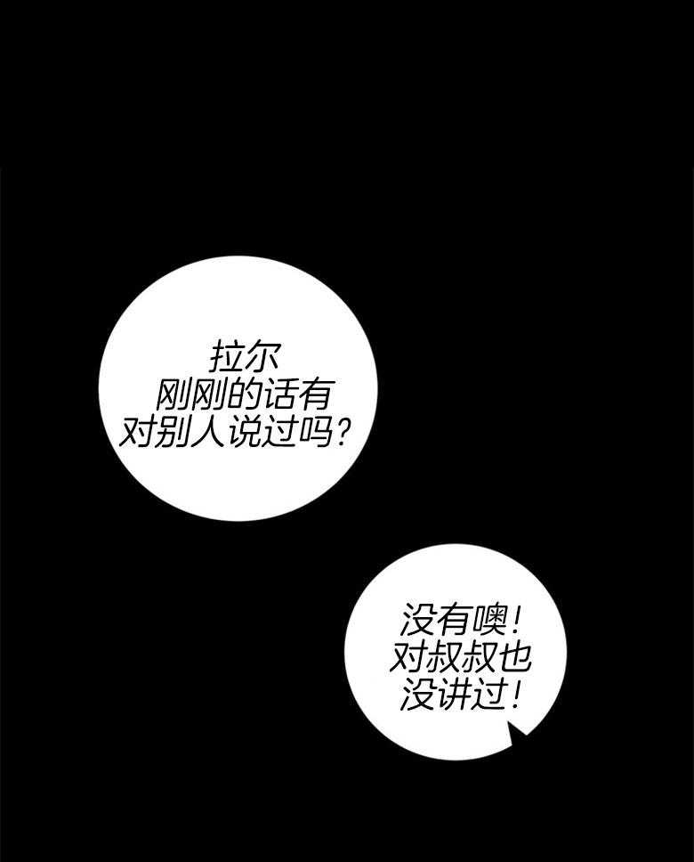 《落魄魔女与司令官》漫画最新章节第29话 拿捏把柄免费下拉式在线观看章节第【47】张图片