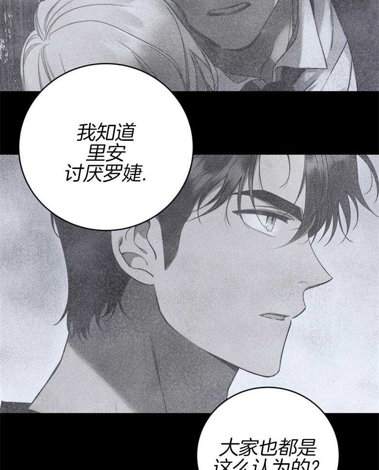 《落魄魔女与司令官》漫画最新章节第29话 拿捏把柄免费下拉式在线观看章节第【41】张图片