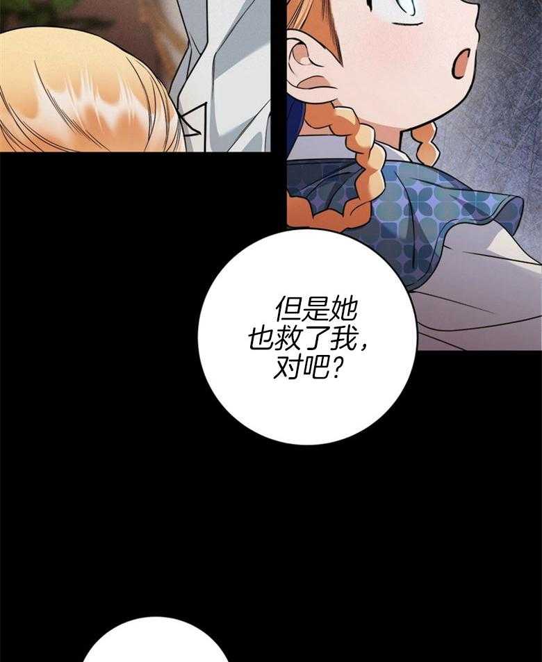 《落魄魔女与司令官》漫画最新章节第29话 拿捏把柄免费下拉式在线观看章节第【33】张图片