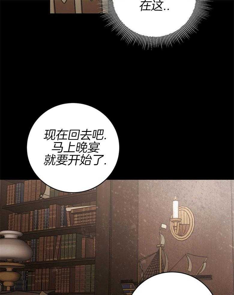 《落魄魔女与司令官》漫画最新章节第29话 拿捏把柄免费下拉式在线观看章节第【17】张图片